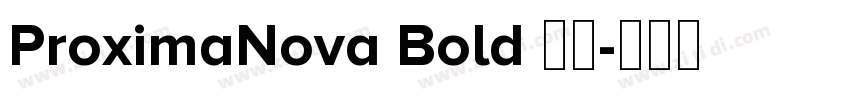ProximaNova Bold 粗体字体转换 ProximaNova Bold 粗体字体转换